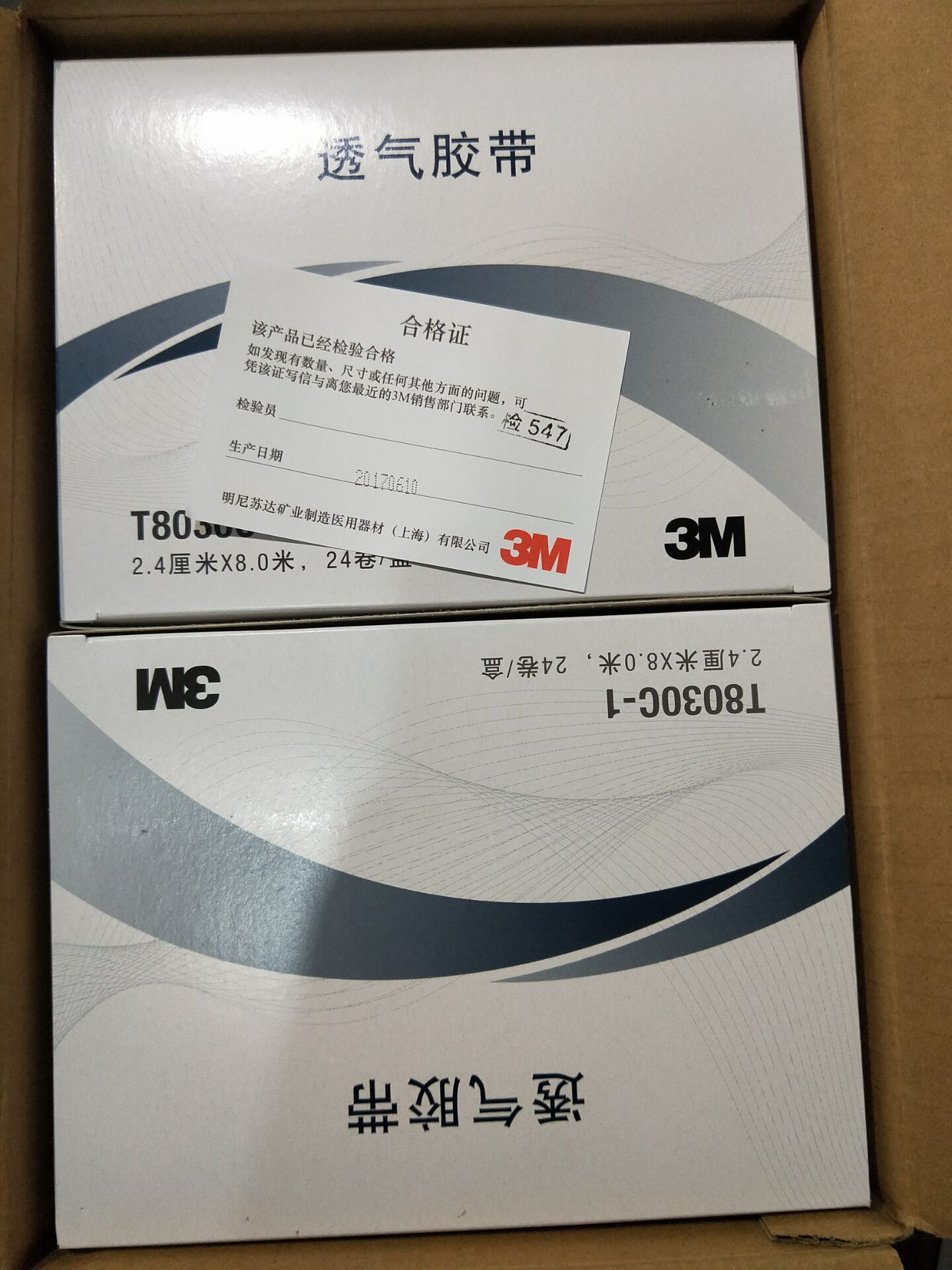 Tape T8030C Professional Patch - огляд і ціна Eyelash Extension London